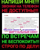 Анкета проститутки Инна - метро Теплый Стан, возраст - 30