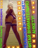 Анкета проститутки Риана - метро Тушино, возраст - 32